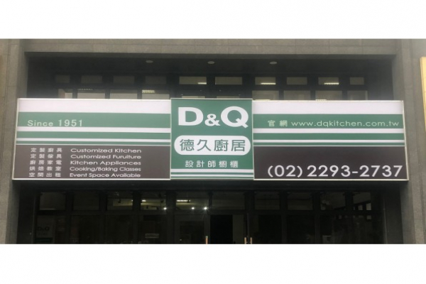 北區營業公司-五股展示中心