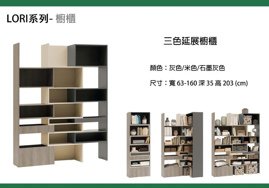 VOX北歐傢俱 - LORI